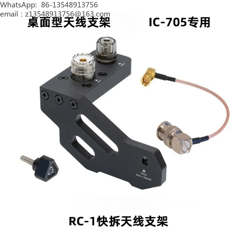 RC-1 Quick Release Antenna Bracket for IC-705 Portable Shortwave Transceiver Ham Radio Antenna Mount Holder