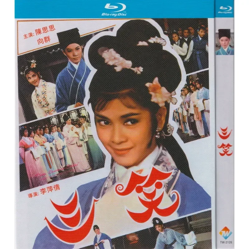 

Blu-ray Hong Kong Costume Romance Movie Three Smiles High Definition 1080P 1BD Disc Non-DVD