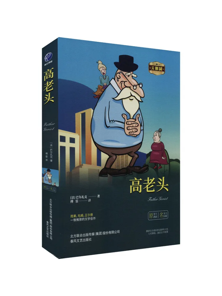 

Book-Winshare High Prayer Translation Of Famous Famous Artists