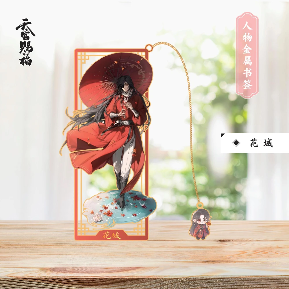 Anime Tian Guan Ci Fu Xie Lian Hua Cheng San Lang Pei Ming Metal Bookmark Props Cards Accessories Gift
