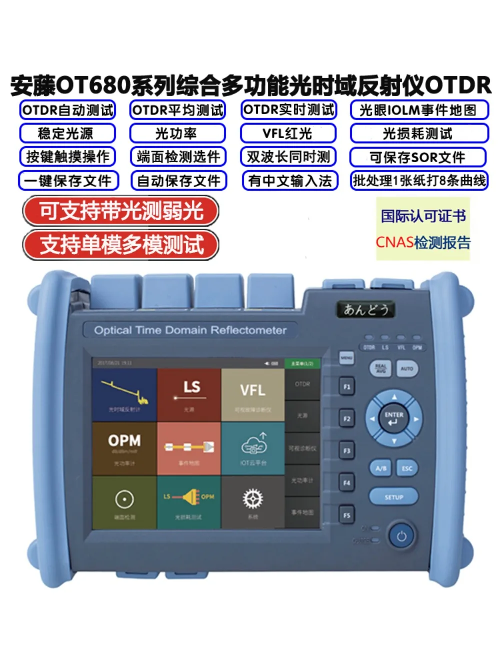 OT-680 High Precision Optical Time Domain Reflectometer Single Multimode OTDR Fiber Tester Breakpoint Test