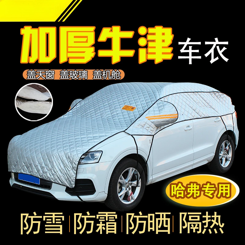 Haval H6h21vv5f7 winter cotton car coat half cover northeast thickened warm front windshield cover snow and frost proof