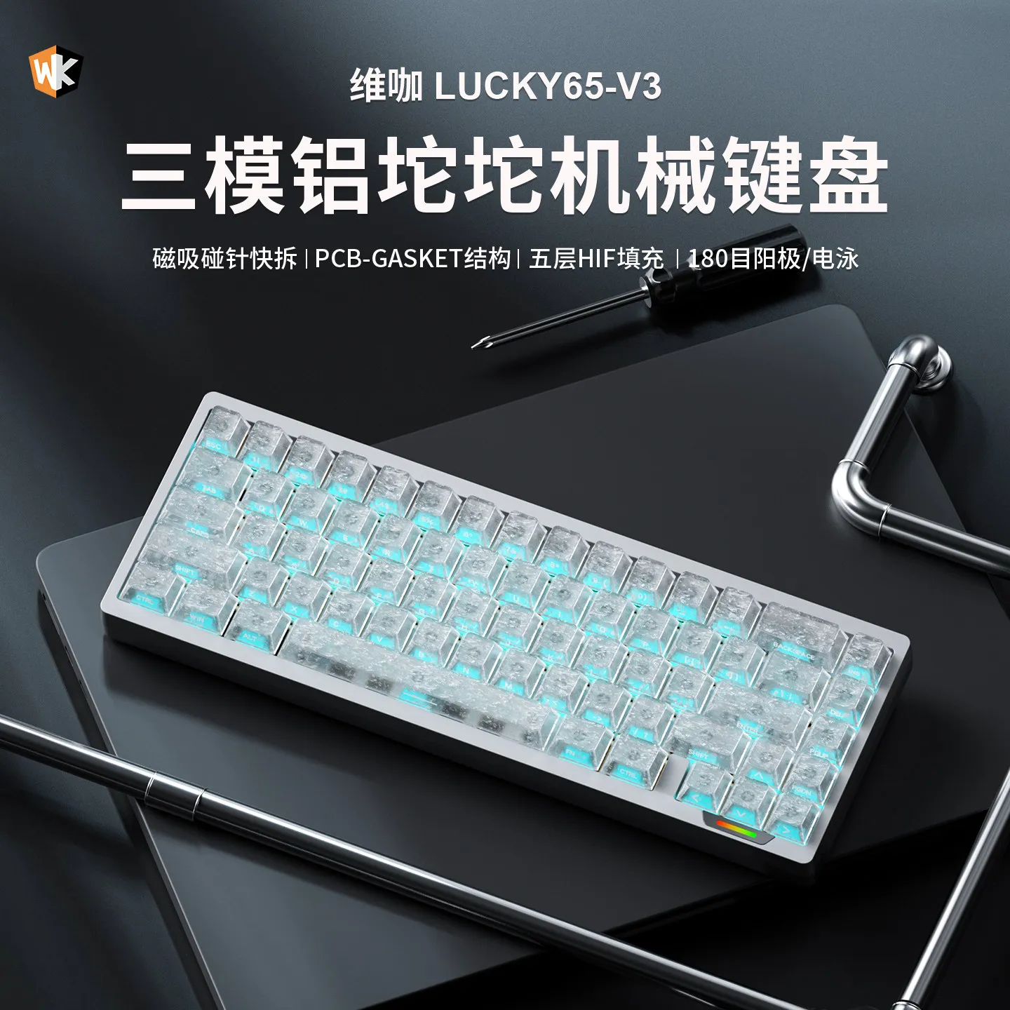 WEIKAV Lucky65 V3 기계식 키보드 무선 블루투스 유선 알루미늄 합금 4000mAh 게이밍 e스포츠 컴퓨터 주변기기용