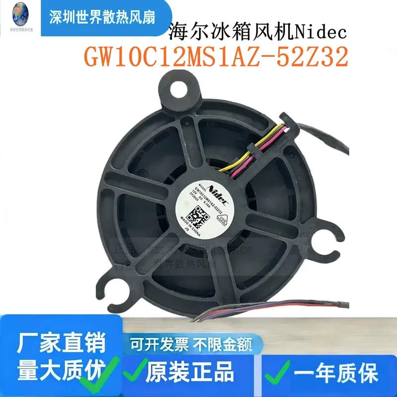 ハイアール冷蔵庫ファン用-nidec-gw10c12ms1az-52z32-冷却ファン-12v-014a-交換部品