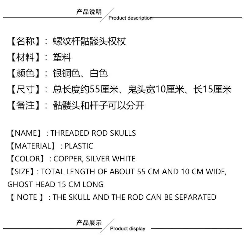 L70cm Cosplay Dress Up Handheld Skeleton Ghost Threaded Rod Wand Party Halloween Weaponry Props
