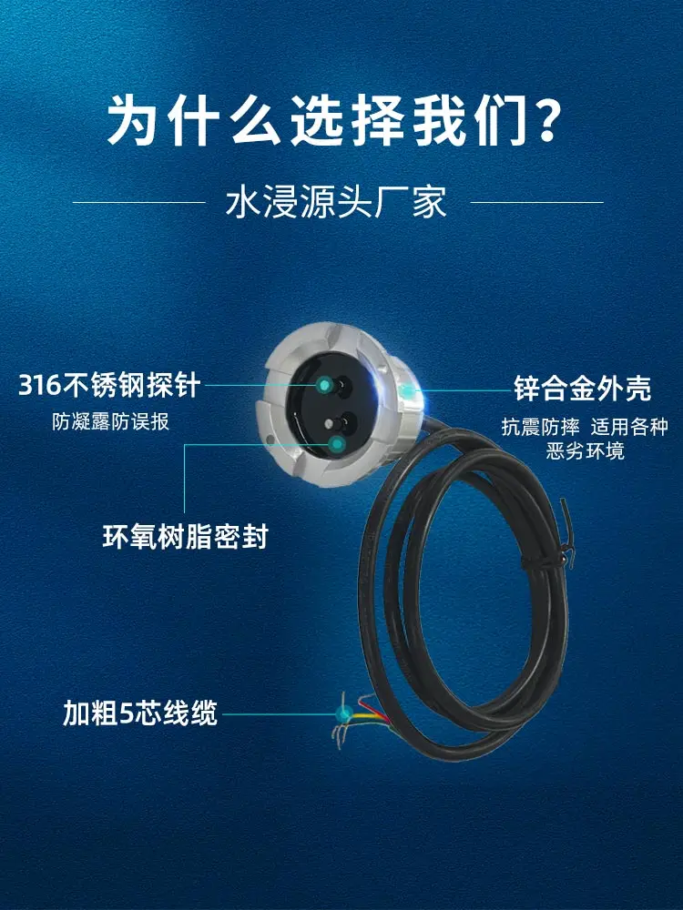 Flood Alarm Sensing System Base Station Room Isolation Wired Leakage Water Intrusion Monitoring Lack of Full Water Sensor Detect