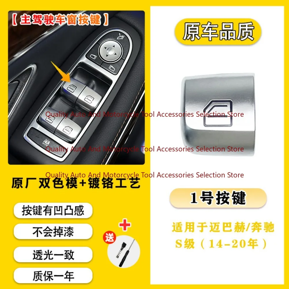 For  Mercedes-Benz S-Class Maybach S350S400S450 glass lifter switch window button assembly