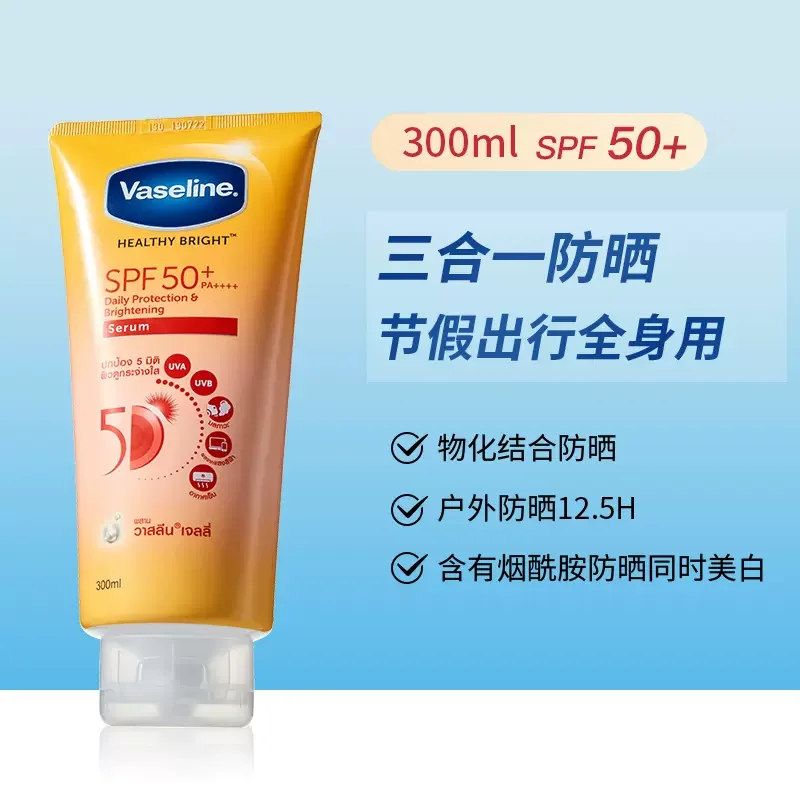 Vaselina Niacinamida Clareamento Leite Protetor Solar, 300ml