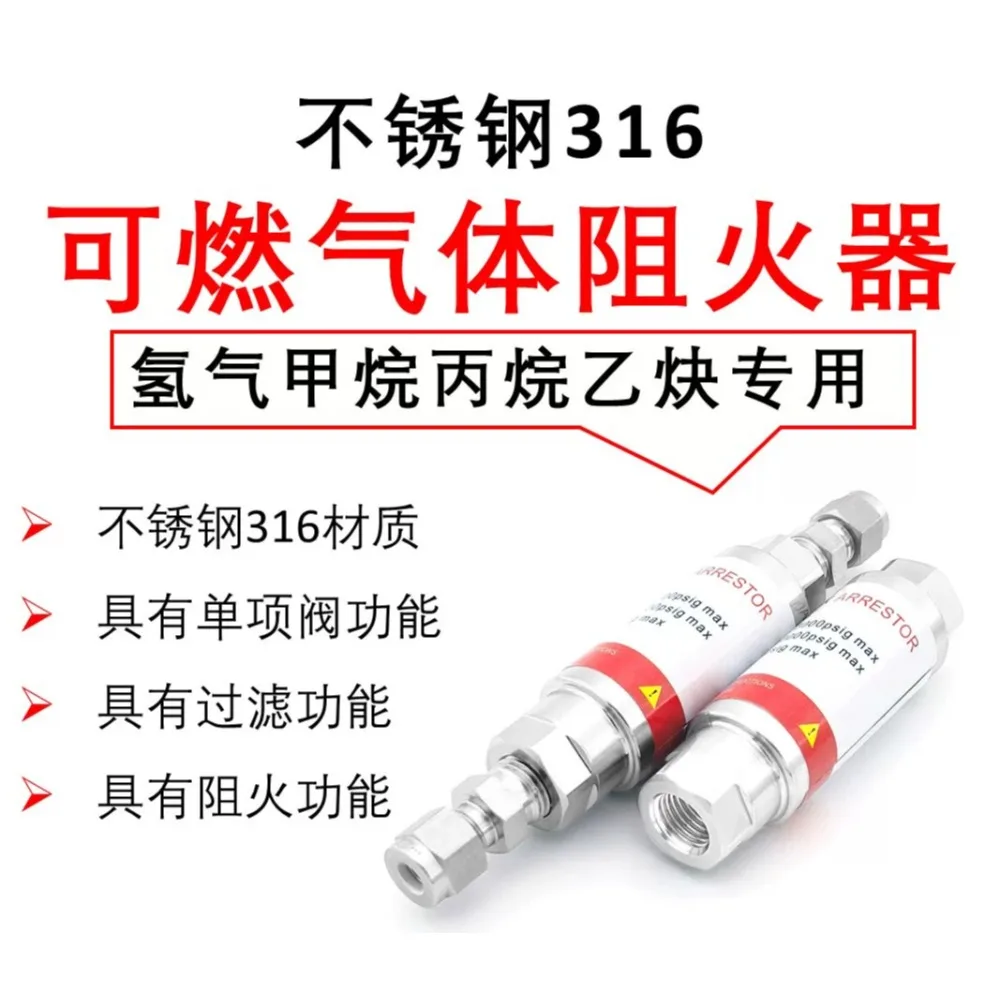 Stainless steel 316 combustible gas hydrogen acetylene methane propane tempering preventing valve pipeline tempering valve