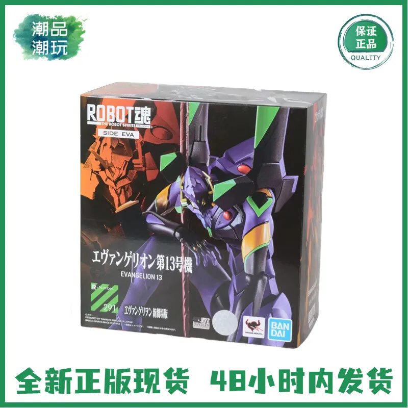 

Фигурка Bandai eva Bandai положительная/версия ROBOT Soul R Soul 268 New Century Евангелиевый воин EVA No. 1 машина No 2 Р душа No