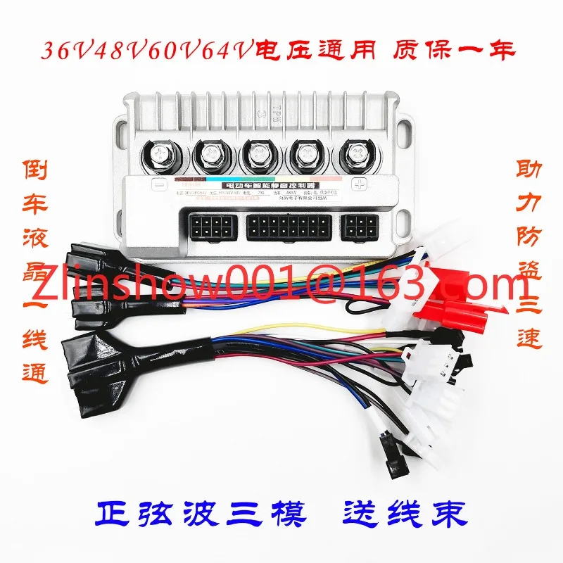 Electric vehicle controller 36V48V60V64V three-mode 480W sine wave silent module all-cast aluminum model