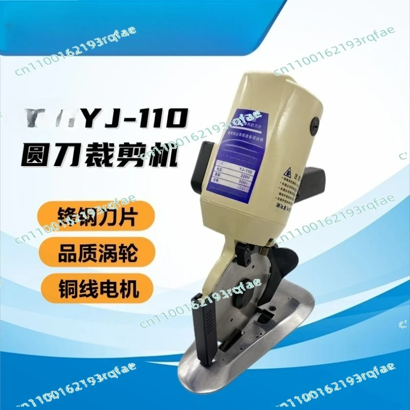 

YJ-110C Type Blade Diameter 110MM ,Cloth Cutter Fabric Round Knife Cutting