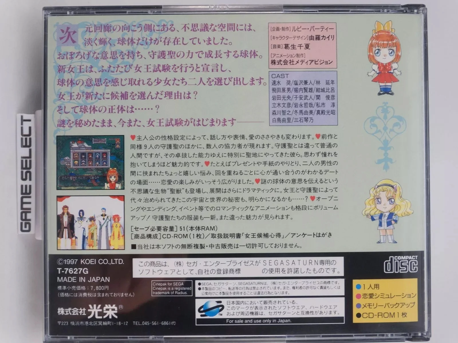 Saturn Copy Disc Ga…