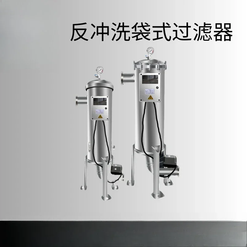 304 stainless steel backwash bag type fully automatic control sewage discharge multi-layer filtration treatment equipment