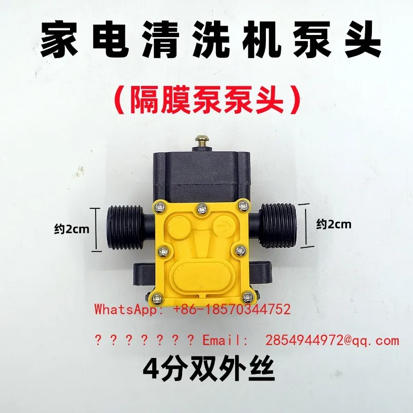 4Points Double Outer Wire, Home Appliance Cleaning Head, Electric Sprayer, Dispenser, Diaphragm Pump, Return Type Brush Car Pump