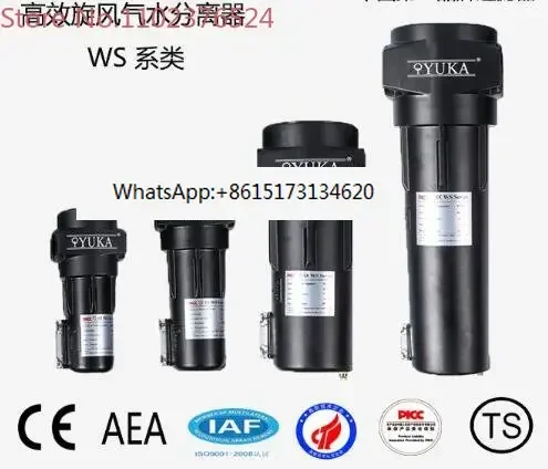 YUKA WS cyclone gas water separator air compressor water gas separator compressed air high efficiency water filter