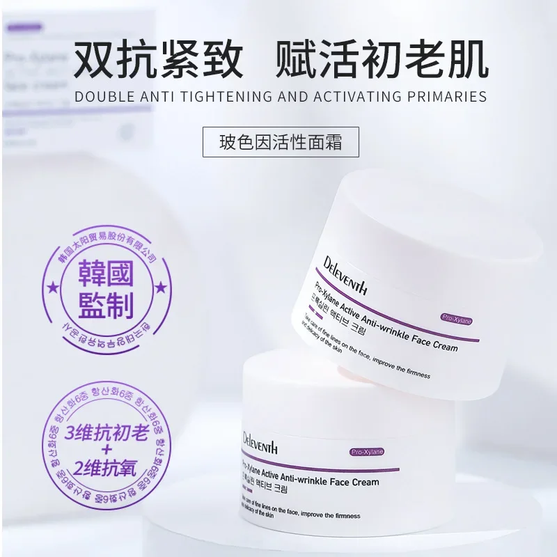 

Korean Bose face cream Refreshing, Firming, Light Line, Wrinkle Resisting, High Age, and Moisturizing face cream 1pcs