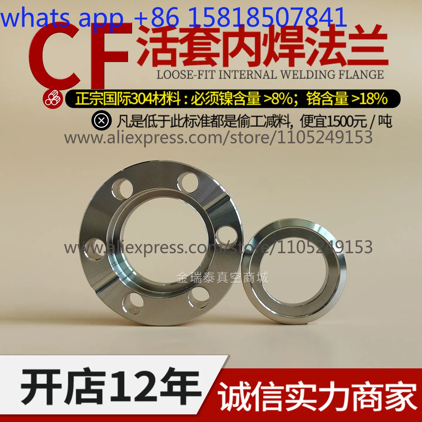 304 stainless steel, ultra-high vacuum CF looper internal welding flange, knife edge flange CF16/25/35/63/80