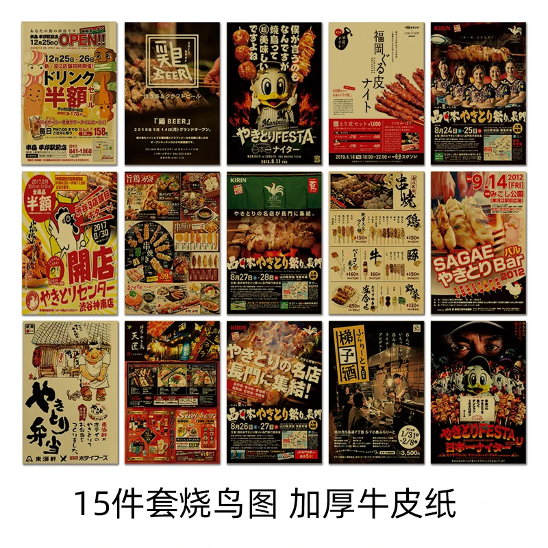 레트로 크래프트 종이 벽 데칼 일본 사케 와인 라벨 장 - Japanese Restaurant Lifestyle 리뷰 및 가격