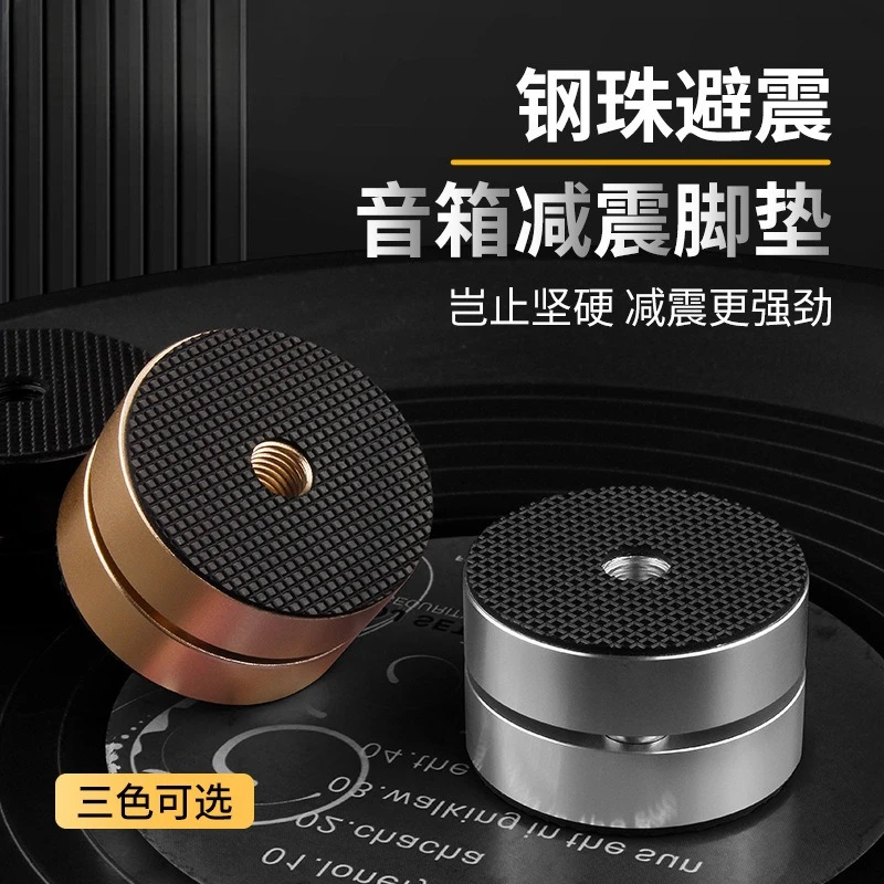 Speaker shock absorber foot, power amplifier foot, audio bile machine CD machine speaker non-slip shock absorber foot pad