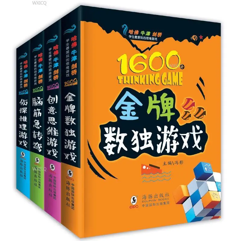 Gold Medal Sudoku Game Full Set of 4 Volumes Left and Right Brain Thinking Game Book for Primary School Students
