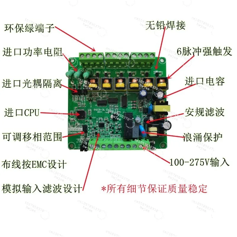 High Precision Three-Phase Thyristor Trigger Board Power Regulator Controller PSCR-3L-A