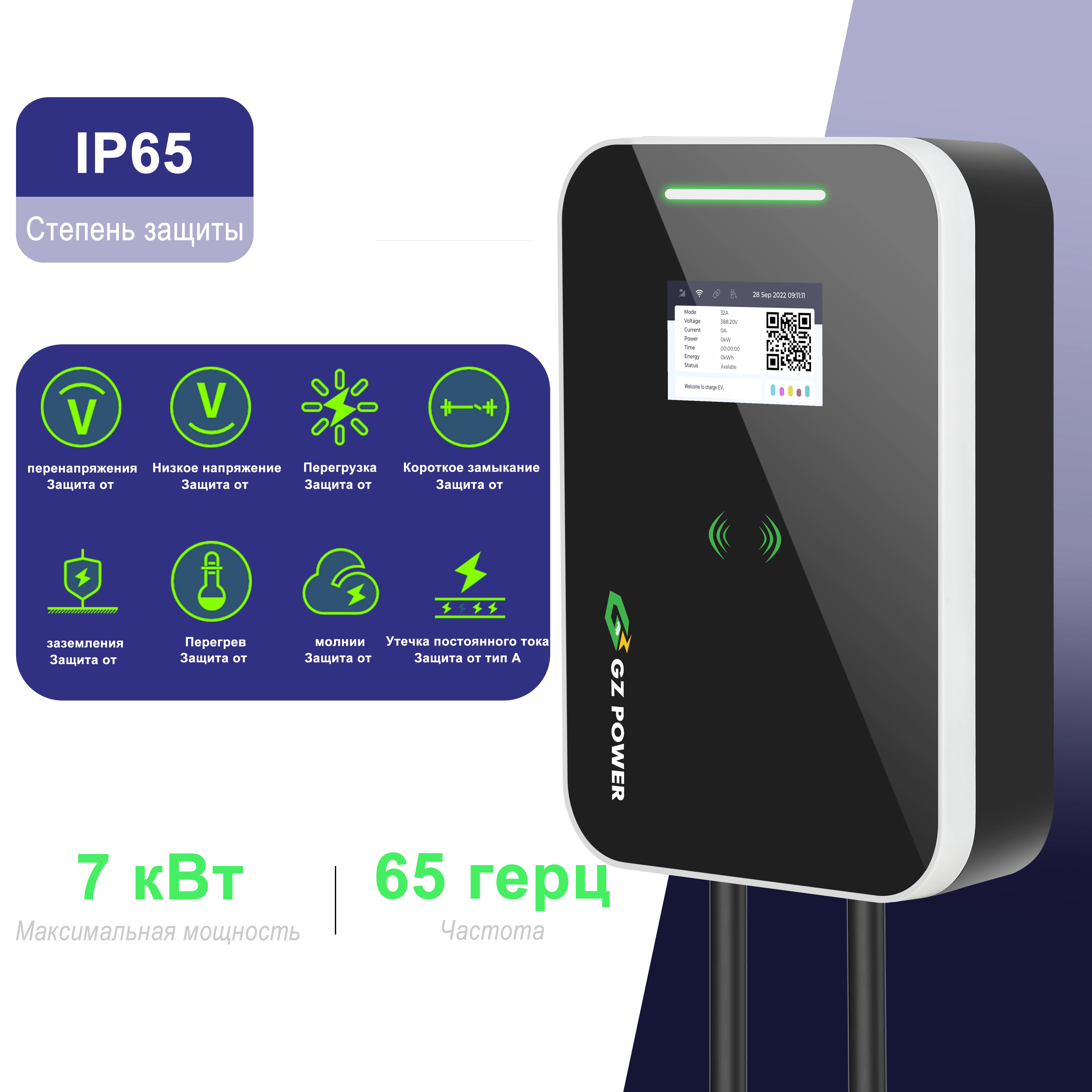 7KW EV Charging Station EV Charger Fast Quick Wallbox GB/T for Electric Car Home Use With APP RFID