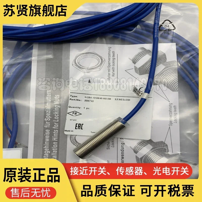 

NCB4-12GM40-НО новый и оригинальный