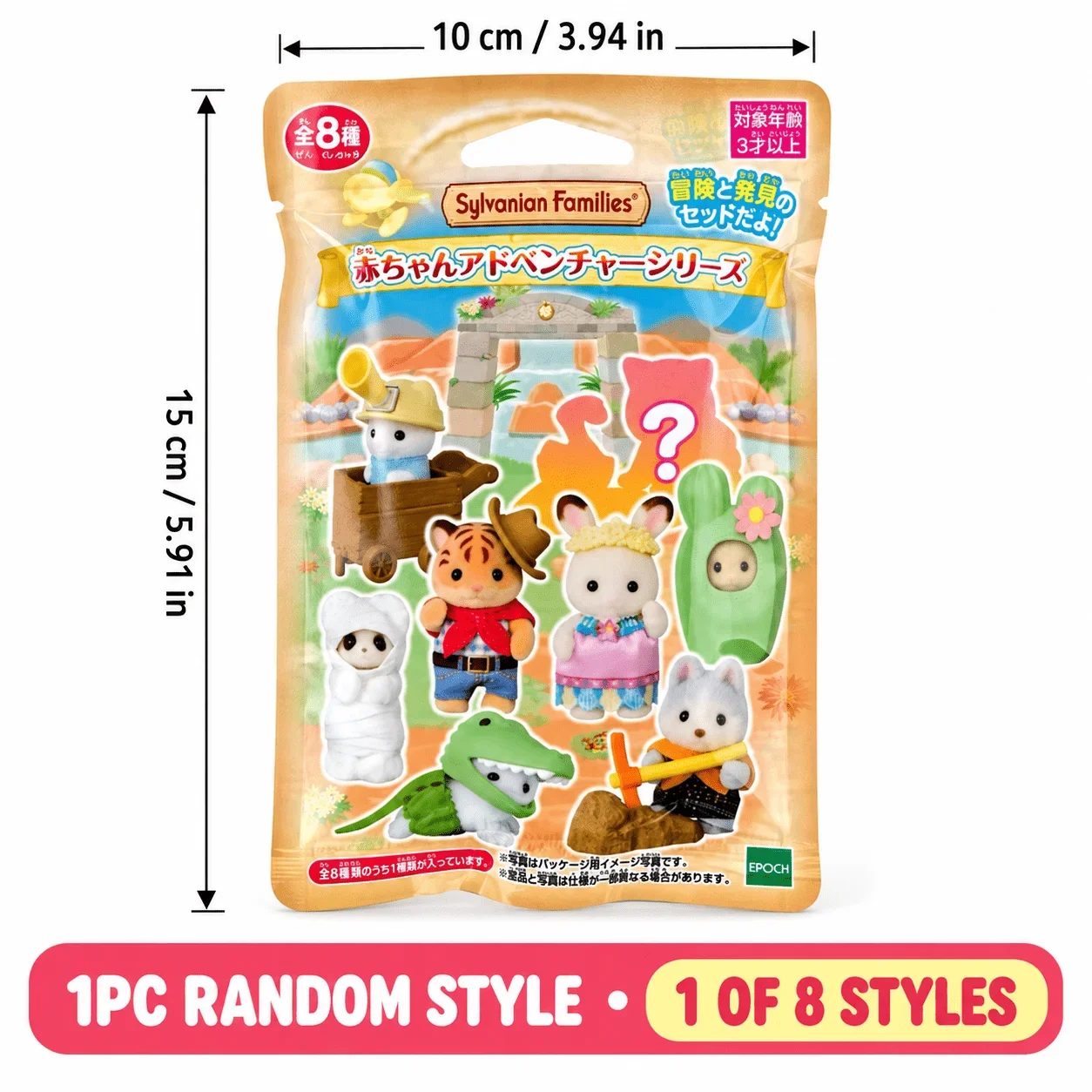 Sylvanian Families Baby Adventure Series1pc Random Style blind bag Baby Figure with Adventure Costume or Accessory 1 of 8 Styles