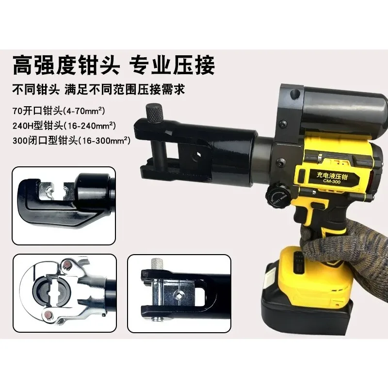 Cm300 Small Portable Electric Hydraulic Crimping Pliers Lithium Battery Copper Aluminum Terminal Charging Crimping Electricians