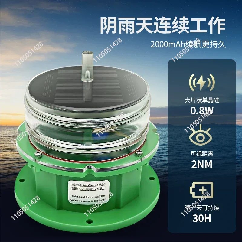 1PCS Solar powered navigation lights, buoys, ship navigation lights, flashing anti-collision red signals
