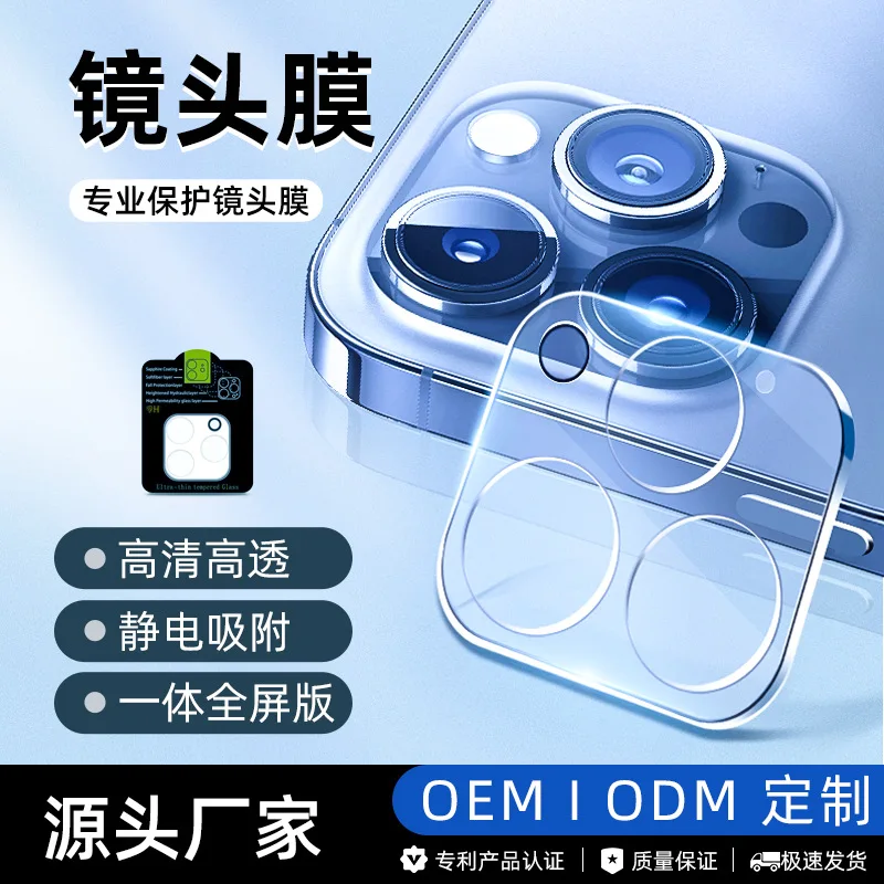 

Suitable for iPhone 15 Pro lens film, suitable for Apple 15 Pro rear camera protective film, fully covered lens film
