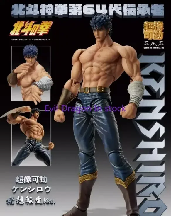 In Stock Transformation Toy Original Hokutoken Doctor Kenshiro Action Figure Toy Collection Gift