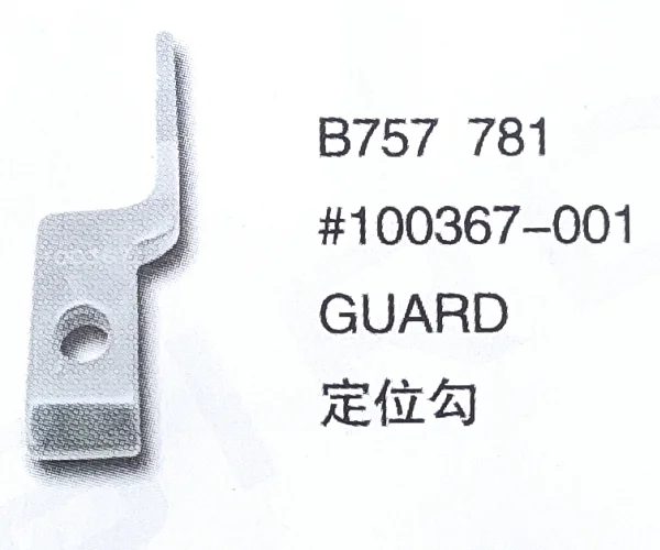 

（10PCS）GUARD 100367-001 for BROTHER B757 781 Sewing Machine Parts