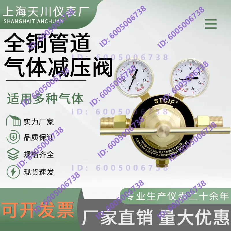 All copper R85 low pressure pipeline all copper pressure reducing valve DN20 DN25 large flow pressure reducing valve