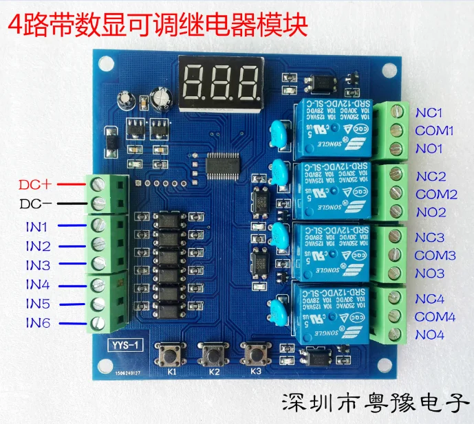 Multi channel programmable signal trigger delay relay module four-way switch control PLC circuit board