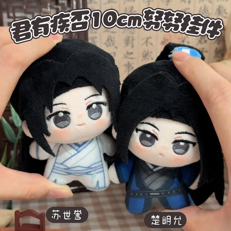 귀여운 면 인형 수 시유 추밍윤 10cm 누누 바디 인형 백팩 액세서리 장난감