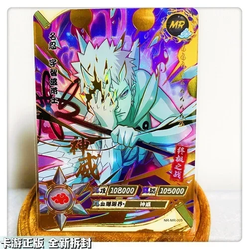 KAYOU 本物のナルトカード MR 01-37 シリーズうずまきナルト日向ヒナタ
