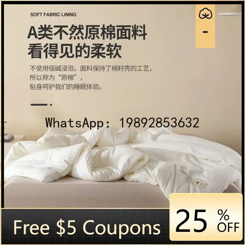 ZZ Class A Raw Cotton Quilt 51% Soybean Fiber Universal Winter Quilt in Spring and Autumn