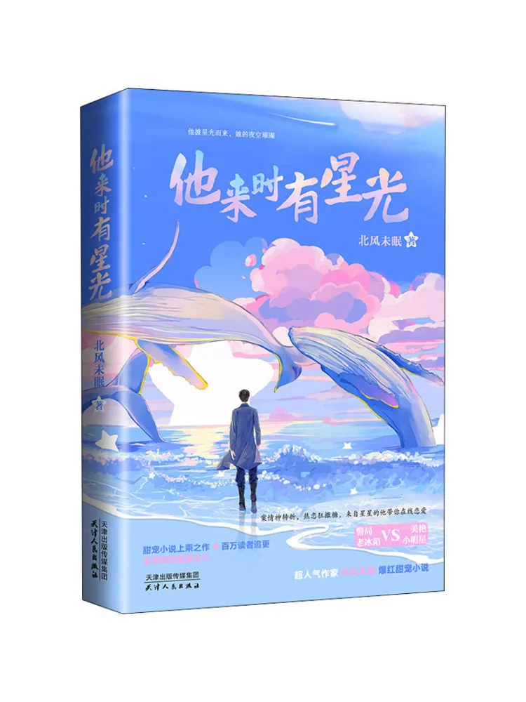 Book-Winshare He Came With Starlight