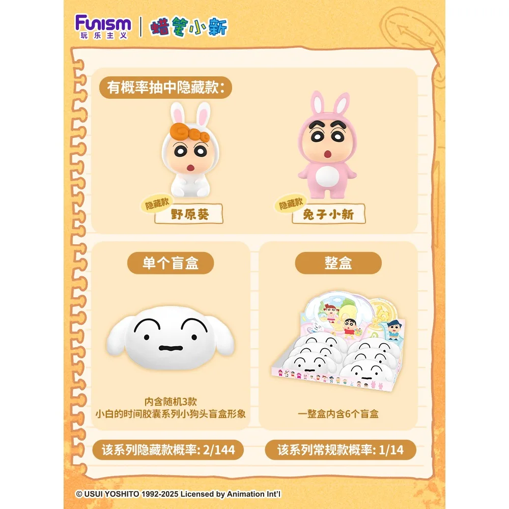 جديد الأصلي FUNISM تلوين شين تشان صندوق أعمى Nohara شيرو الوقت كبسولة سلسلة لطيف حلية هدايا عيد ميلاد لمحبي أنيمي