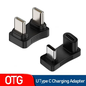 U자형 USB C타입 어댑터, 65W 고속 충전 어댑터, OTG 데이터 전송 USBC 커넥터, 휴대폰 아이패드 태블릿 카보 USB 티포 C용