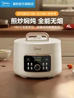 Midea Inspiration Electric Pressure Cooker Home 4L Multifunctional Pressure Cooker Rice Cooker 220V