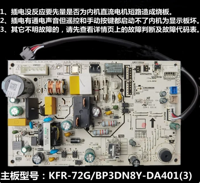 

Variable frequency air conditioner 3-horsepower internal motherboard KFR-72G BP2 BP3DN8Y-DA401 3