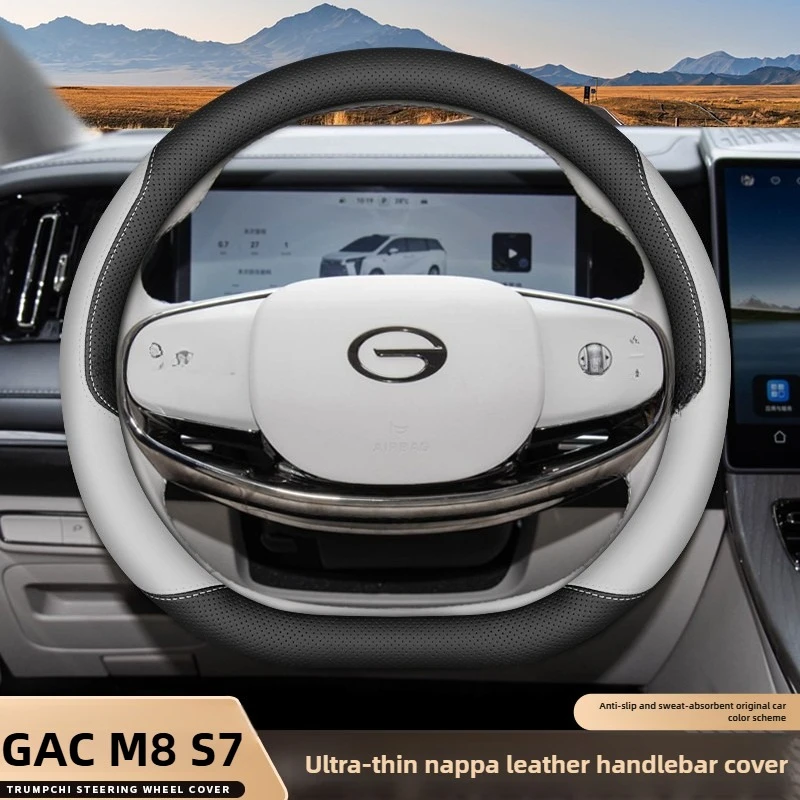 Leather car steering wheel cover GAC Empow anti-slip interior interior modification GAC Emzoom r style auto accessories