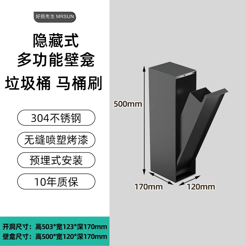 Hidden stainless steel toilet niche, bathroom, embedded trash can, tissue box, niche, trash can, bathroom