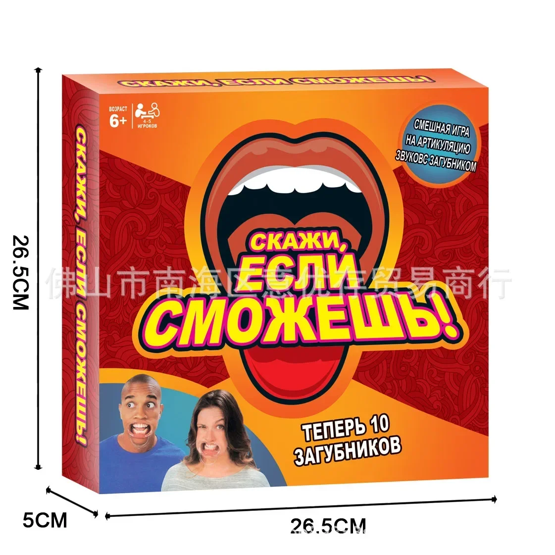 Jeu de devinettes de cartes en version russe, appareil de claquement de visage, jeu de devinettes de mots, jeu de parole
