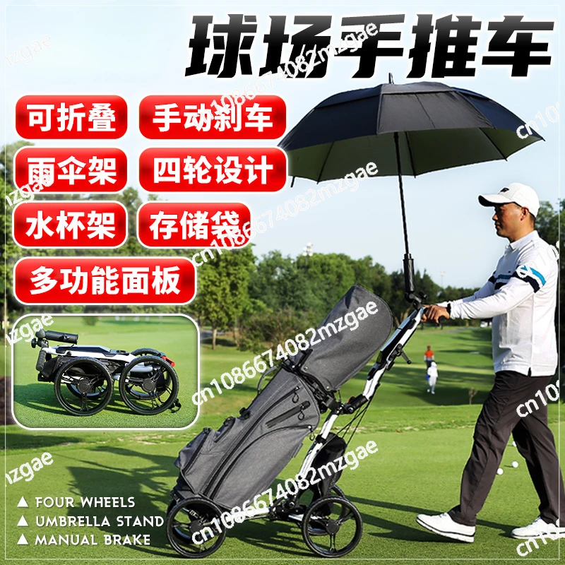 Golf Bag Trolley, Foldable Teen Adult Four-wheel Handbrake Pull Cart, Umbrella Stand/kettle Stand