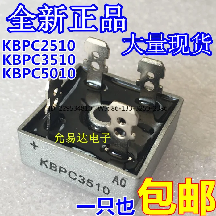 20Pcs New, single-phase rectifier bridge stack KBPC2510 3510 5010 1000V square type