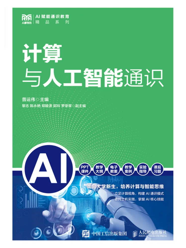 Book-Winshare Computing and Artificial Intelligence General Studies